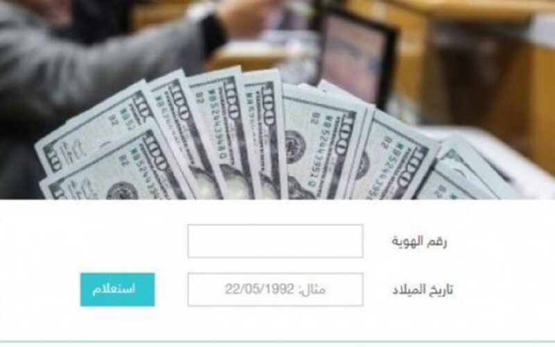 رابط فحص المنحة القطرية لشهر نوفمبر 2022 لمعرفة أسماء المستفيدين من دفعة شهر 11