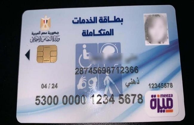 الاستعلام عن بطاقة الخدمات المتكاملة بالرقم القومي 2022 من خلال موقع وزارة التضامن الاجتماعي