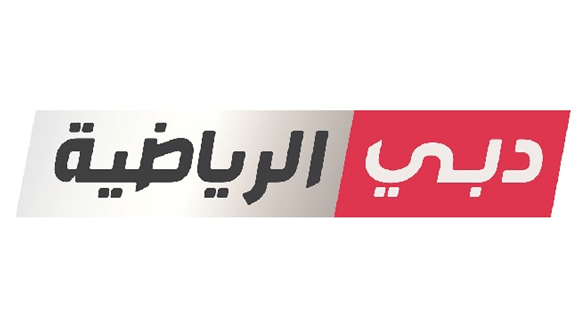 تردد قناة دبي الرياضية 1 الجديد 2022 Dubai TV على القمر الصناعي عرب سات بجودة HD