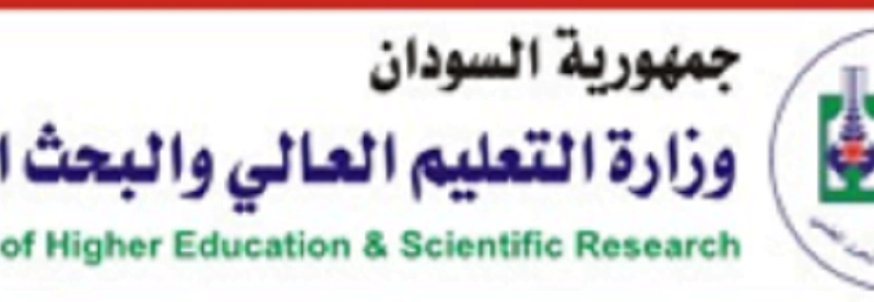 نتيجة القبول للجامعات السودانية 2022 “إستعلم عنها الأن” والشروط اللازمة للتقديم