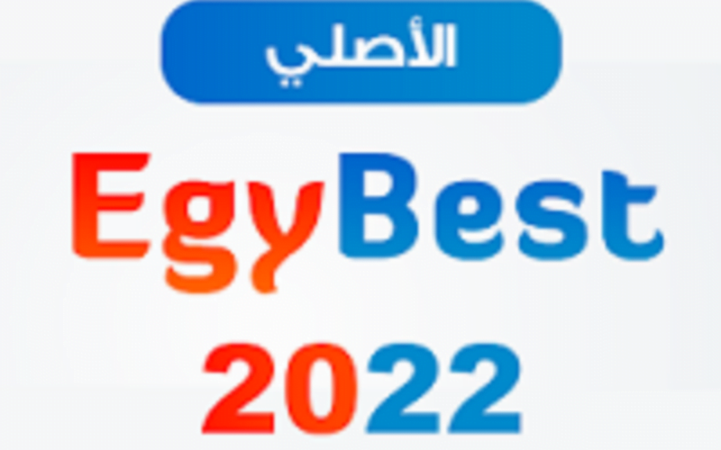 رابط موقع ايجي بست للاندرويد الاصلي EgyBest بالنسخة الجديدة 2022