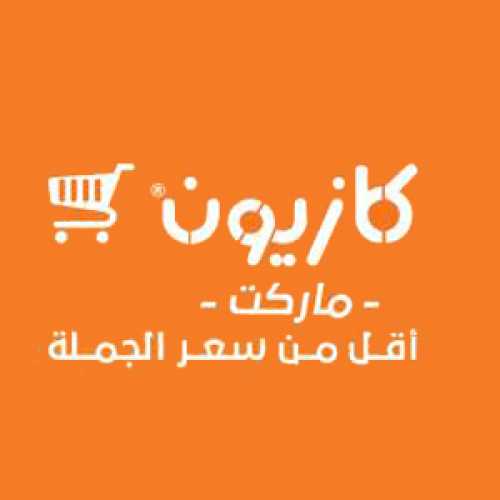 عروض كازيون اليوم || أقوى الخصومات والتخفيضات على جميع المنتجات تصل الى 50%