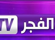 الان.. تردد قناة الفجر الجزائرية للمسلسلات التركية al fajr tv لمتابعة حصرية لمسلسل قيامة عثمان حلقه اليوم