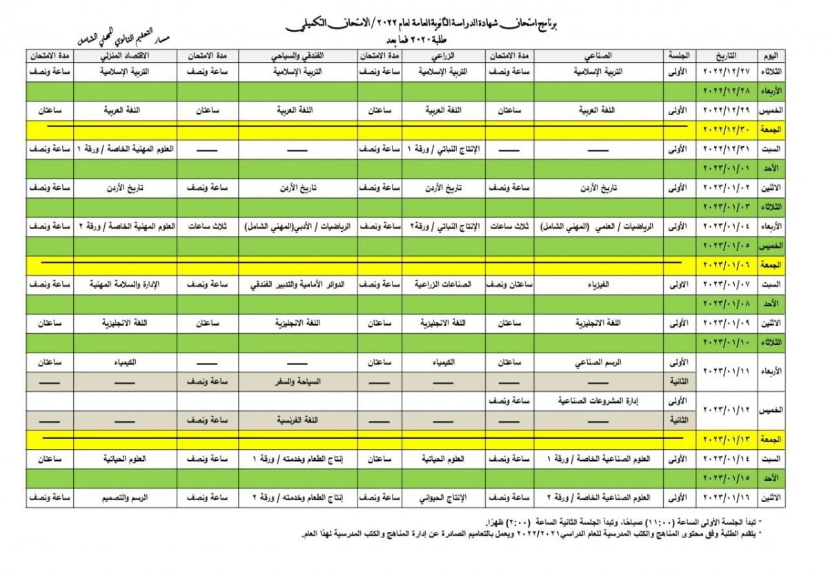 البرنامج2022ت page 0002 1