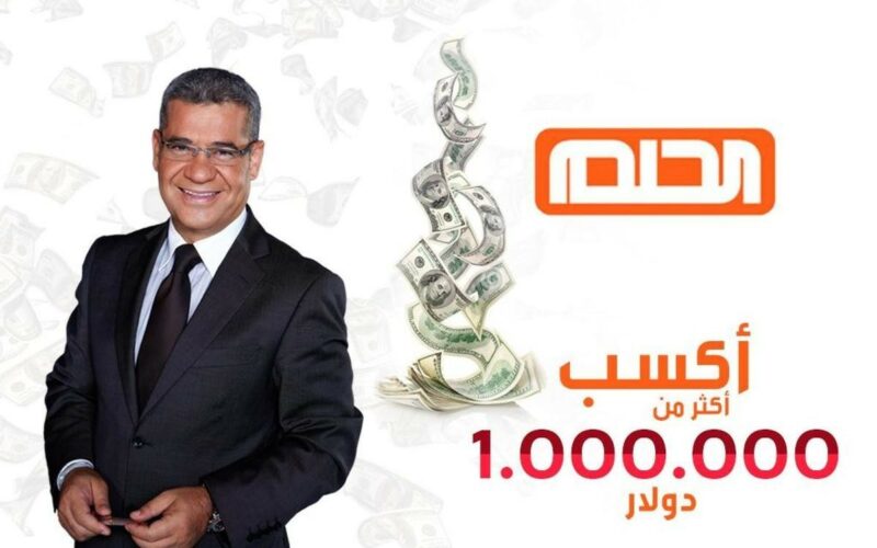 الاشتراك في مسابقة الحلم 2022 للفوز بجوائز نقدية تصل إلى 1000000 مليون دولار