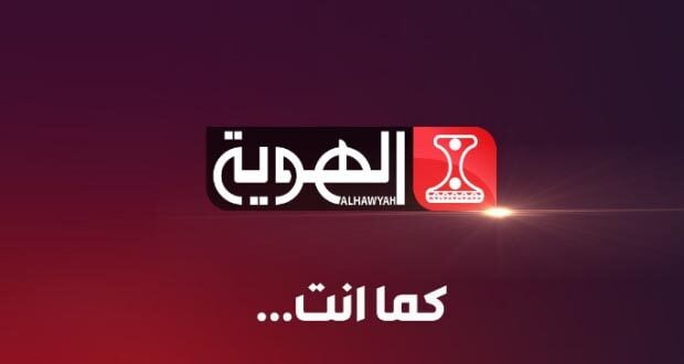 ضبط تردد قناة الهوية كاس العالم 2022 الناقلة لمباراة الكاميرون وصربيا اليوم