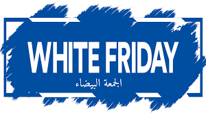 موعد الجمعة البيضاء في السعودية 2022 white friday خصومات وتخفيضات تصل الى 90%