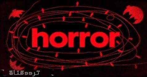 تحديث تردد قناة سكاي رعب 2023 Sky Horror على النايل سات لمتابعة جميع أفلام الرعب