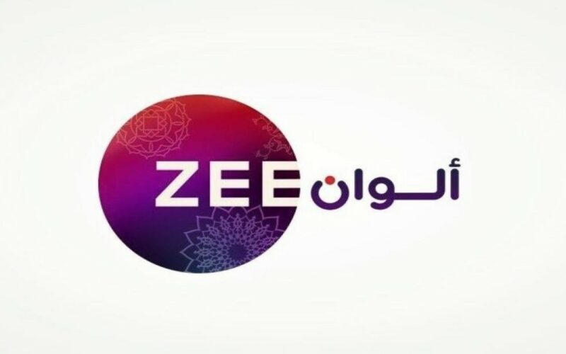 تردد قناة زي الوان الجديد 2023 على النايل سات وعرب سات لمتابعة اقوى الاعمال الدرامية