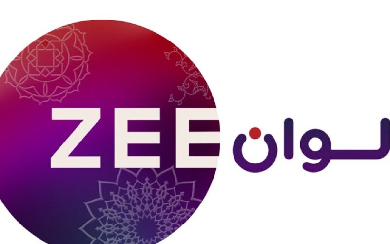 “ثبتها دلوقتى” تردد قناة زي الوان على جميع الأقمار الصناعية Zee Alwan TV