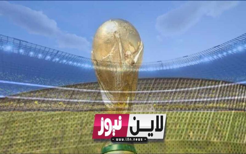 القنوات الناقلة لكأس العالم علي النايل سات 2022 مجاناً وعلي أموس والهوتبيرد وأسترا astra