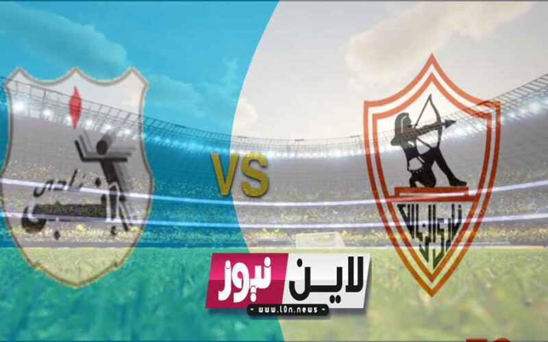 تعادل مخيب.. نتيجة مباراة الزمالك وإنبي اليوم في الدوري المصري