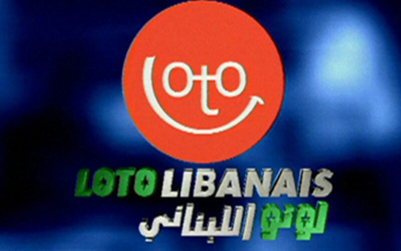 نتائج اللوتو اللبناني الاصدار الحالي  lotto libanais 2056 اليوم الخميس 10 تشرين الثاني