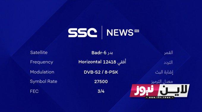 ضبط تردد قناة SSC Sport Extra 1 اس اس سي اكسترا الناقلة لمباريات الدوري السعودي للمحترفين