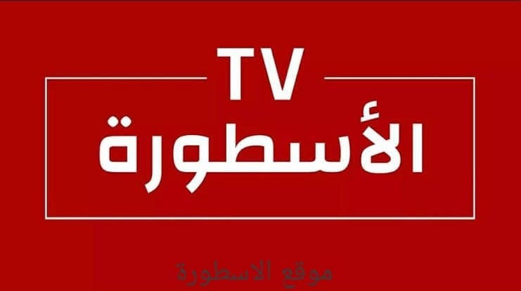 Ostora Tv Apk تطبيق الاسطورة اخر إصدار 2023 وتابع مباريات اليوم مجاني بالكامل