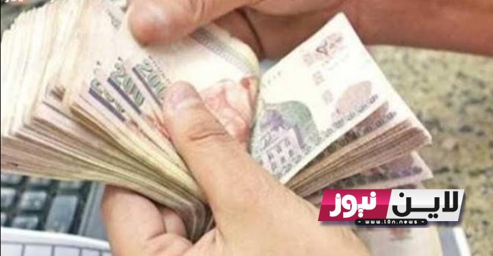 موعد صرف مرتبات شهر ديسمبر 2022 لجميع القطاعات العام والخاص في مصر