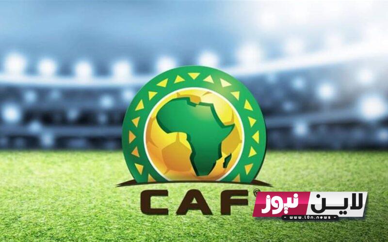 CAF الدور التمهيدي لدوري ابطال افريقيا 2023 كل المباريات وفق بيان الكاف “الأهلى وبيراميدز” خارج المراحل التمهيدية