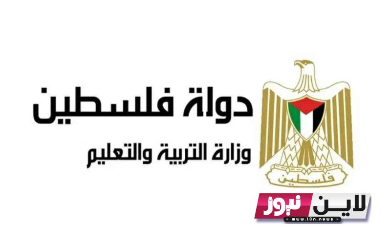 “فعال” NOW Palestine results| رابط نتائج الثانوية العامة 2023 فلسطين PDF عبر وزارة التربية والتعليم الفلسطينية