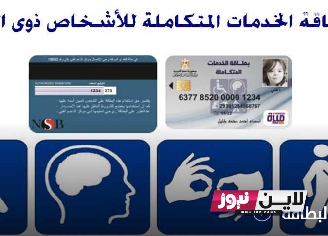 استعلام كشف طبي بطاقة الخدمات المتكاملة 2023 عبر موقع وزارة الصحة