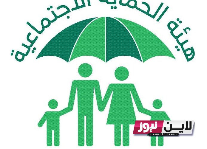 فعال.. رابط مظلتي اسماء الرعاية الاجتماعية الوجبة الاخيرة والتاسعة 2023 في جميع محافظات العراق عبر spa.gov.iq