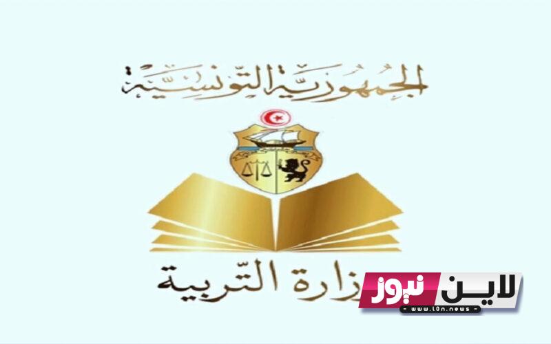 استخراج نتيجة دورة المراقبة بكالوريا 2023 تونس من موقع وزارة التربية والتعليم التونسية