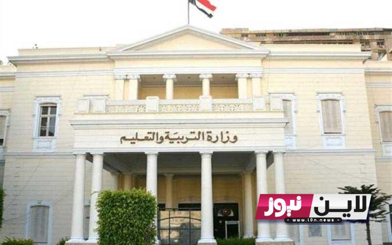 موعد بدء الدراسة 2023-2024 للمدارس والجامعات الحكومية فى مصر