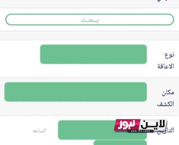 رابط استعلام كشف طبي بطاقة الخدمات المتكاملة 2023 وشروط الحصول علي كارت الخدمات المتكاملة