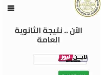 تعرف علي مؤشرات نتيجة الثانوية العامة 2023 بنسب مرتفعة عن العام الماضي تتخطي 76%