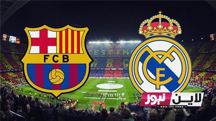 ضبط القنوات الناقلة لمباراة برشلونة وريال مدريد الاحد 30/7/2023 ضمن استعدادت الفريقين لبداية الموسم الجديد