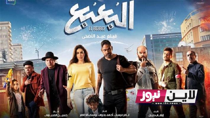 إيرادات فيلم البعبع 2023 في مصر والسعودية بعد 3 أسابيع من طرحه في صالات العرض