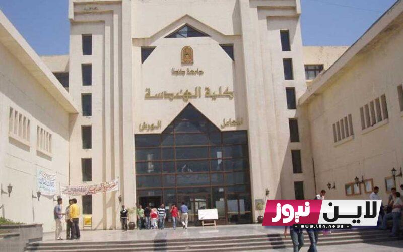 الاعلان عن نتيجة هندسة القاهرة 2023 ورابط الاستعلام عن النتيجة من خلال موقع نتائج كلية الهندسة جامعة القاهرة