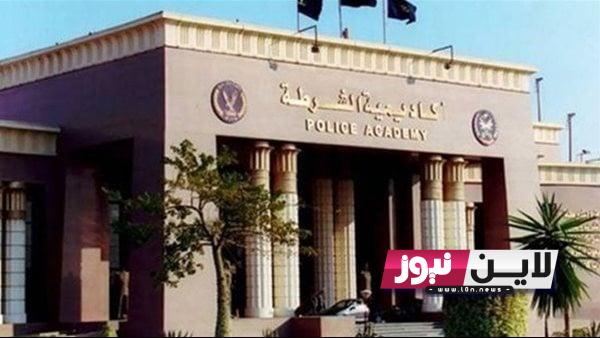 عااااجل.. موعد تقديم كلية الشرطة 2023/2024 وشروط الالتحاق بالكلية