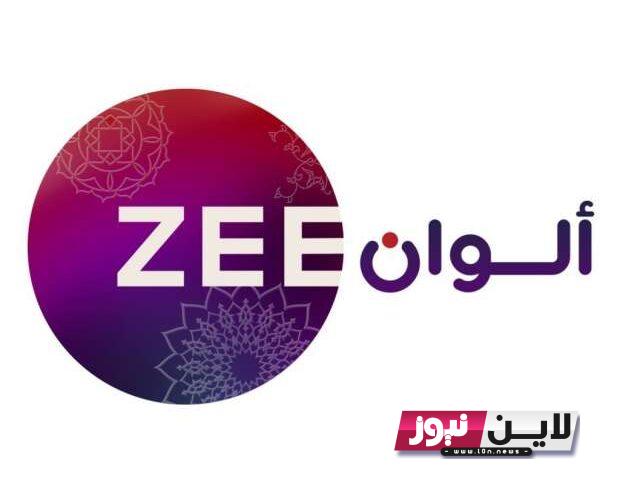 تردد قناة زي الوان 2023 لمشاهدة احدث المسلسلات الهندية بجودة HD