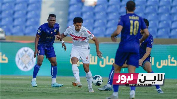 تعرف علي موعد مباراة الزمالك والشباب السعودي في البطولة العربية 2023 والقنوات الناقلة مجاناً