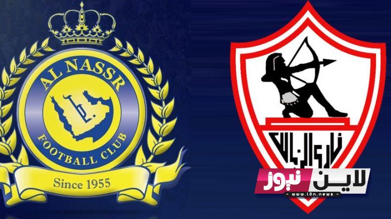 متي موعد مباراة النصر السعودي والزمالك في كأس العرب للاندية الابطال 2023 والقنوات الناقلة