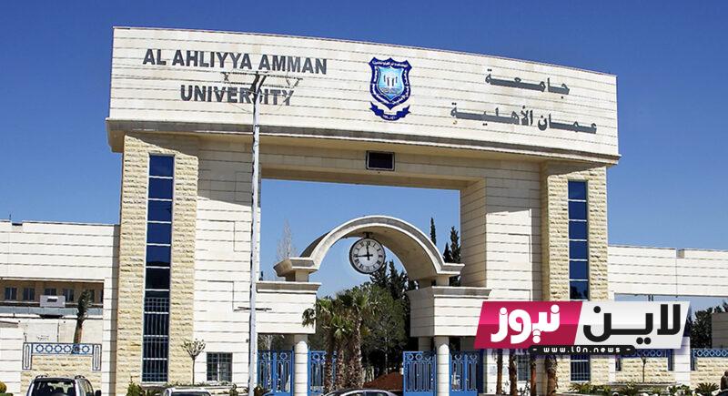 شوف وقارن: كيفية التقديم في الجامعات الاهلية 2024 اكثر من 40 جامعة اسعار تبدأ من 15 الف