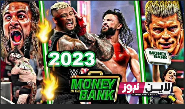 الآن مشاهدة عرض موني ان ذا بانك 2023 WWE Money in the Bank