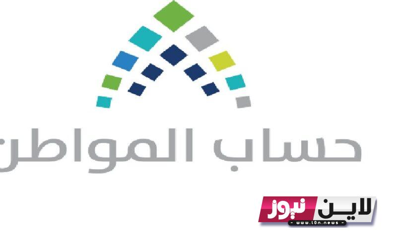 آلية الاستعلام عن حساب المواطن لمستفيدي الضمان 1444عبر موقع ca.gov.sa وقيمة الدعم للمستحقين