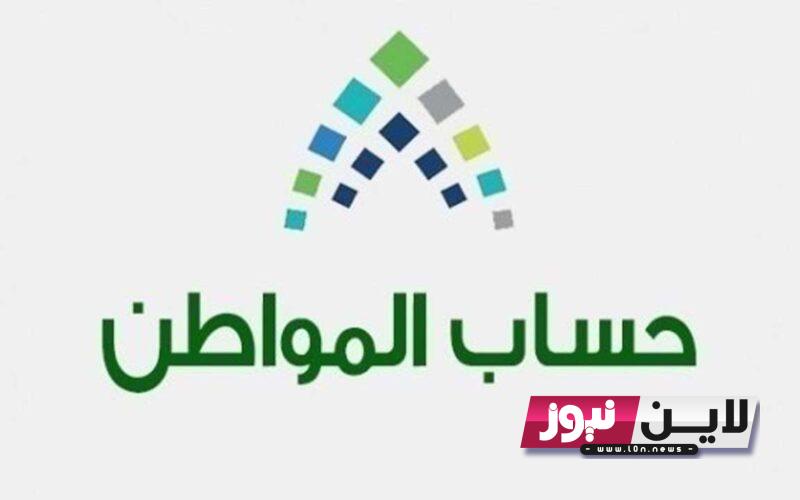 رابط استعلام حساب المواطن برقم الهوية لشهر يوليو 2023 لمستفيدي الضمان