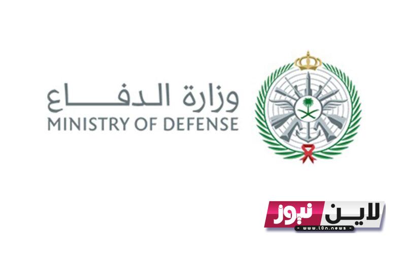 نتائج الكليات العسكرية وزارة الدفاع 1445 عبر afca.mod.gov.sa واهم الشروط المطلوبة