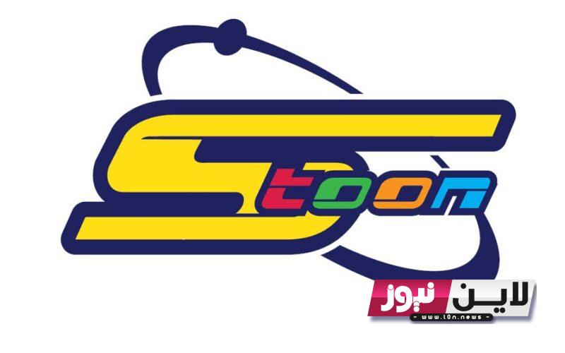 “حالا” استقبل الآن تردد قناة سبيستون 2023 SpaceTOON tv على الأقمار الصناعية المختلفة باعلى جودة