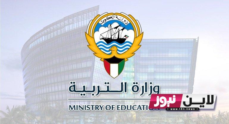 “صدرت الاَن” نتائج الدور الثاني للصف الثاني عشر 2023 | نتائج الطلاب الكويت بالرقم المدني عبر موقع المربع الالكتروني