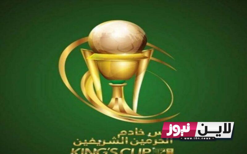 هنا.. موعد قرعة كاس الملك السعودي 2023 والقنوات الناقله