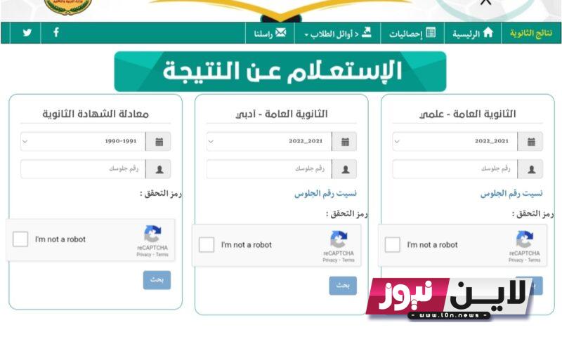 effective “بلينك مباشر” نتائج الثانوية العامة اليمن 2023 PDF عبر موقع وزارة التربية والتعليم اليمنية