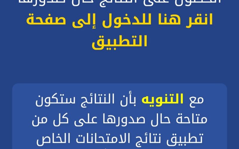 moed.gov.sy نتائج البكالوريا 2023 حسب الاسم علمي وادبي موقع وزارة التربية السورية استعلم الآن