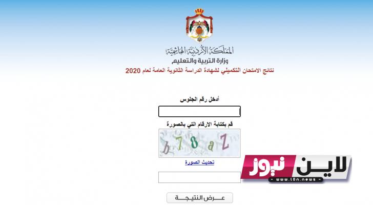 رابط نتائج التوجيهي 2023 بالاسم ورقم الجلوس عبر موقع وزارة التربية والتعليم الفلسطينية