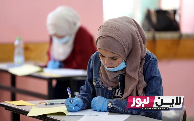 رابط نتائج الثانوية العامة 2023 فلسطين الدورة الاولي برقم الجلوس tawjihi.mohe عبر موقع