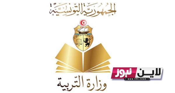 رابط نتائج مناظرة السيزيام 2023 الآن عبر موقع وزارة التربية والتعليم التونسية