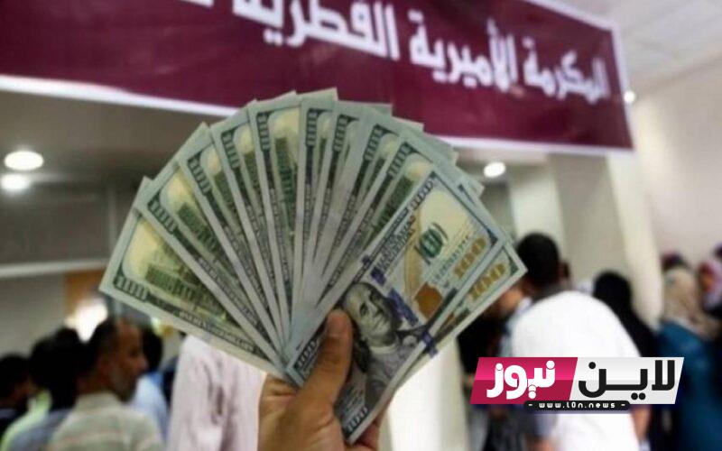 رابط فحص المنحة القطرية 100 دولار لشهر 7 يوليو 2023 query.gov.ps.. الموعد النهائي للصرف