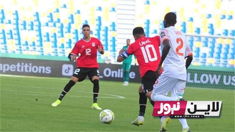 موعد مباراة مصر والمغرب ضمن المباراة النهائية لبطولة امم افريقيا تحت 23 سنة